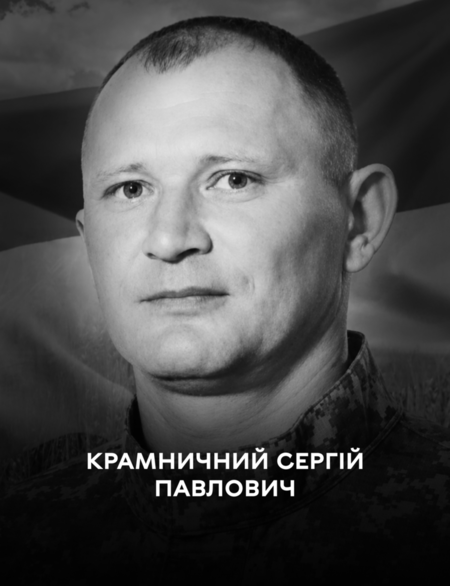 Вінницька громада 12 липня проведе в останню путь полеглого воїна Сергія Крамничного
