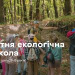 У Вінниці стартує «Літня екологічна школа» для підлітків