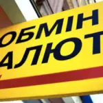 Долар знову дорожчає: Нацбанк оновив курс валют на 28 липня