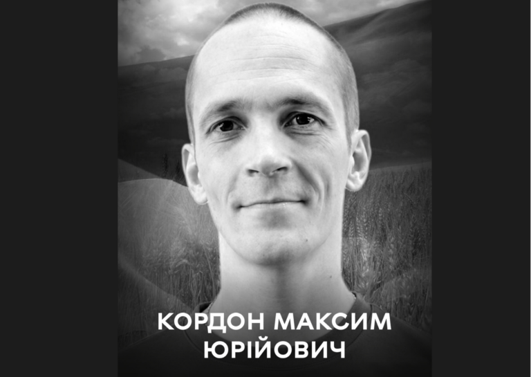 Батько двох синів, воїн, Герой: Вінниця прощається з Максимом Кордоном