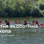 У Вінниці дітей запрошують до «Літньої екологічної школи»