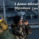 День військ зв’язку ЗСУ: найкращі привітання у прозі, віршах та листівках