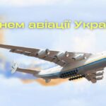 День авіації України 2026: найкращі привітання у прозі, віршах та листівках