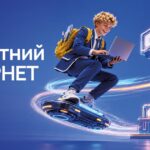 Який інтернет підключити для навчання та роботи у Вінниці?
