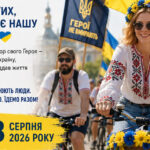 У Вінниці відбудеться благодійний «Велопарад у вишиванках»: маршрут, програма та як долучитися