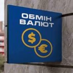 Курс валют на 27 серпня: скільки коштуватимуть долар, євро та злотий