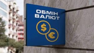 Курс валют на 27 серпня: скільки коштуватимуть долар, євро та злотий