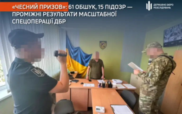 Спецоперація «Чесний призов»: на Вінниччині викрили посадовців ТЦК