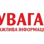 На Вінниччині проведуть вибухові роботи: мешканців просять не панікувати