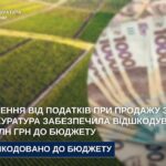 Підприємицю з Вінниці судитимуть за несплату 4,6 млн грн податків