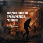 У Турбівській громаді під час пожежі постраждав 75-річний чоловік