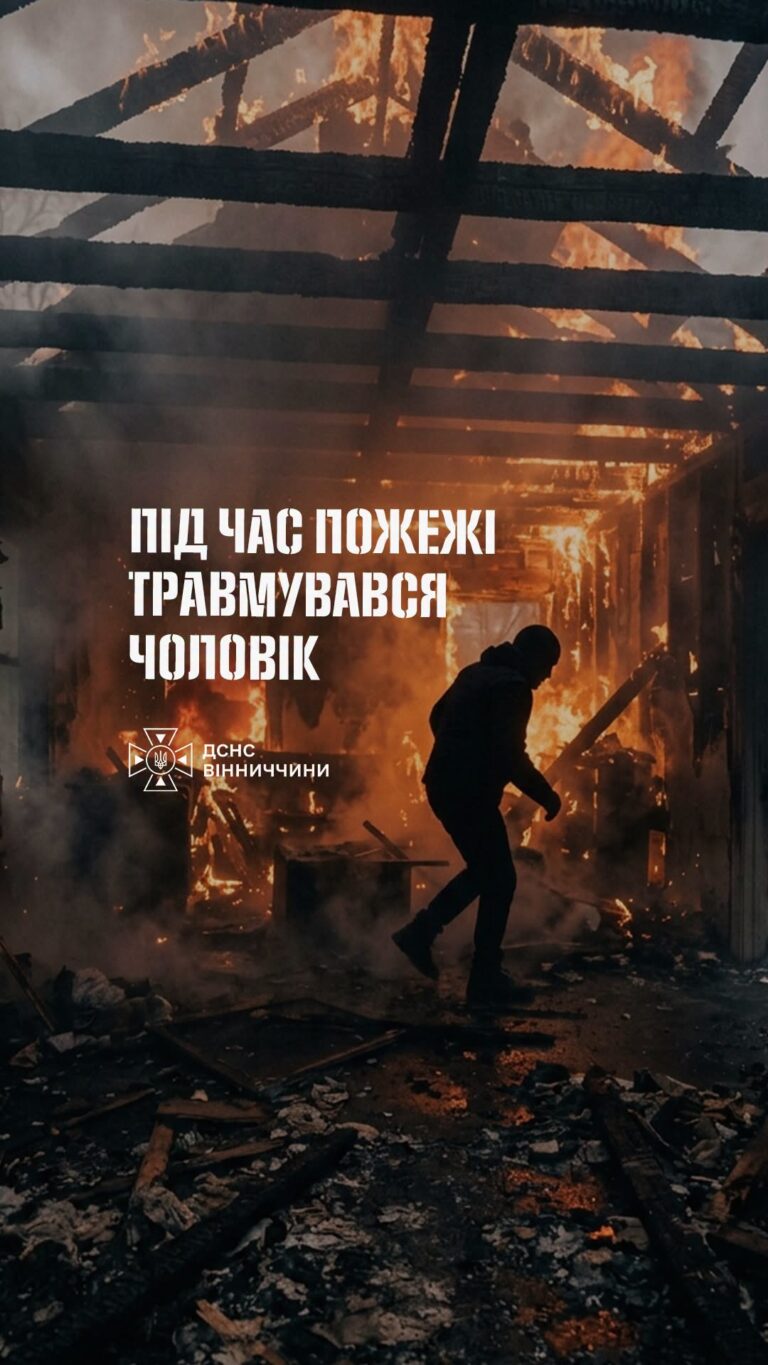 У Турбівській громаді під час пожежі постраждав 75-річний чоловік