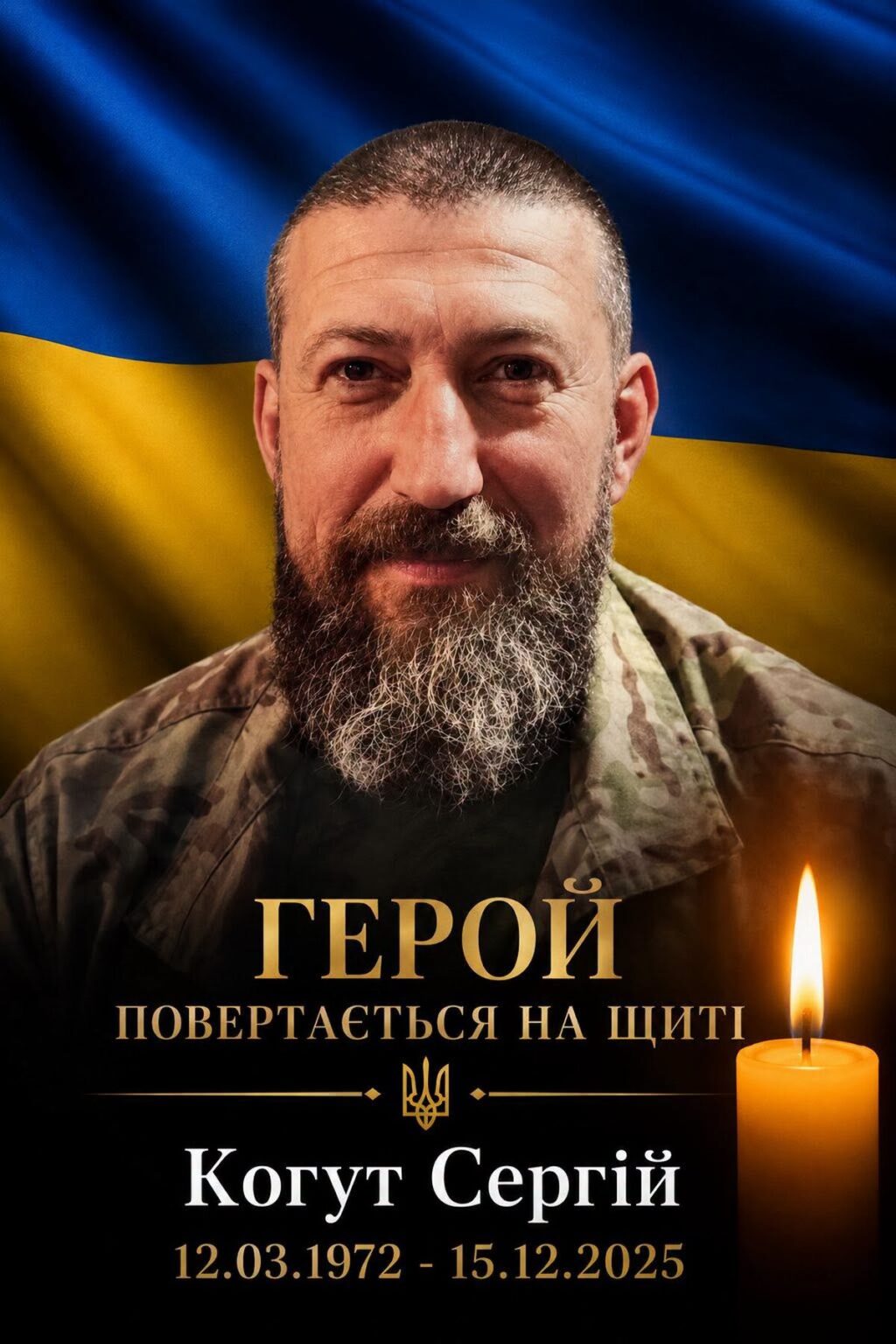 Понад вісім місяців у статусі зниклого: у Немирівській громаді підтвердили загибель воїна