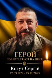 Понад вісім місяців у статусі зниклого: у Немирівській громаді підтвердили загибель воїна