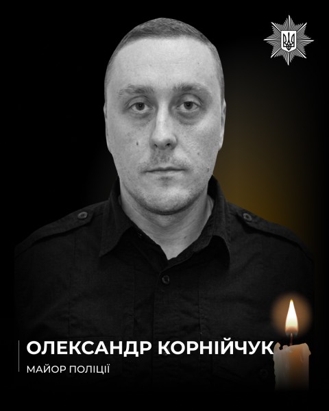 На Покровському напрямку загинув поліцейський із Турбова