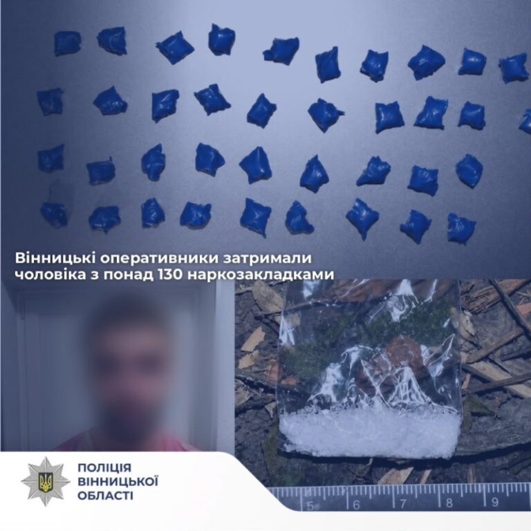 У Вінниці затримали 19-річного хлопця з понад 130 ймовірними наркозакладками