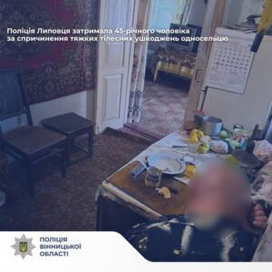 У Погребищі чоловік побив односельця: потерпілий у важкому стані
