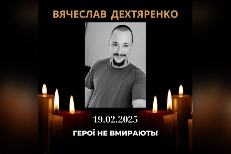 Трагічна звістка для Гніванської громади: загинув Захисник Вячеслав Дехтяренко