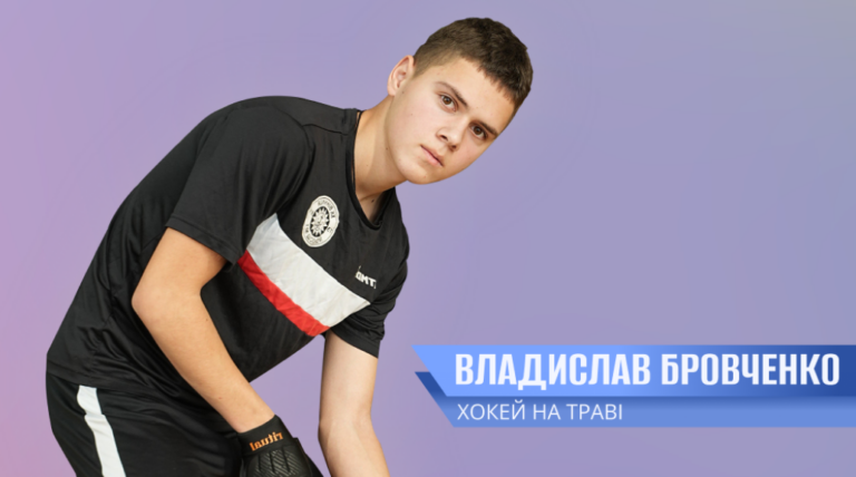 Найкращий нападник турніру та майбутня зірка хокею: історія вінничанина Владислава Бровченка