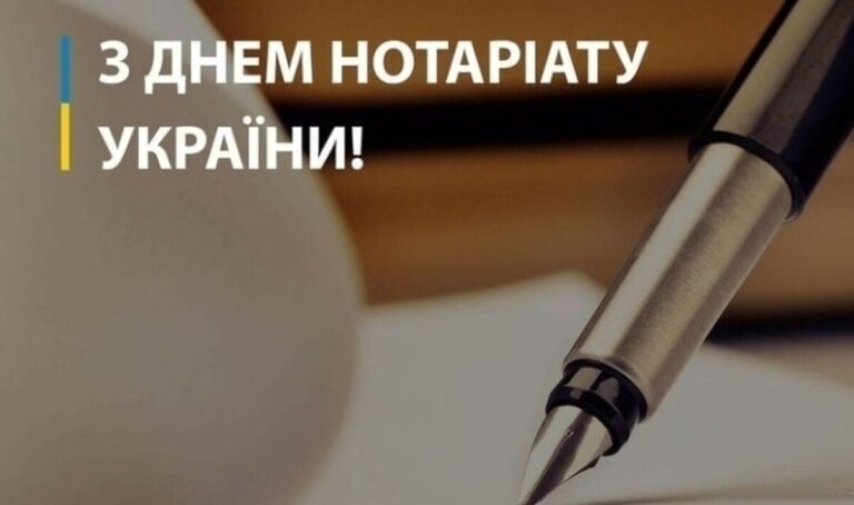 Привітання з Днем нотаріату 2026: найкращі побажання у прозі, віршах та листівках
