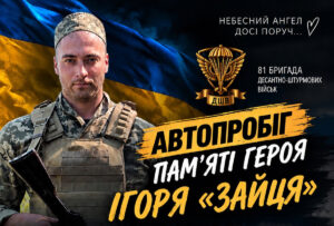 автопробіг