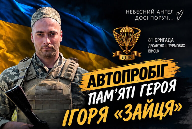 автопробіг