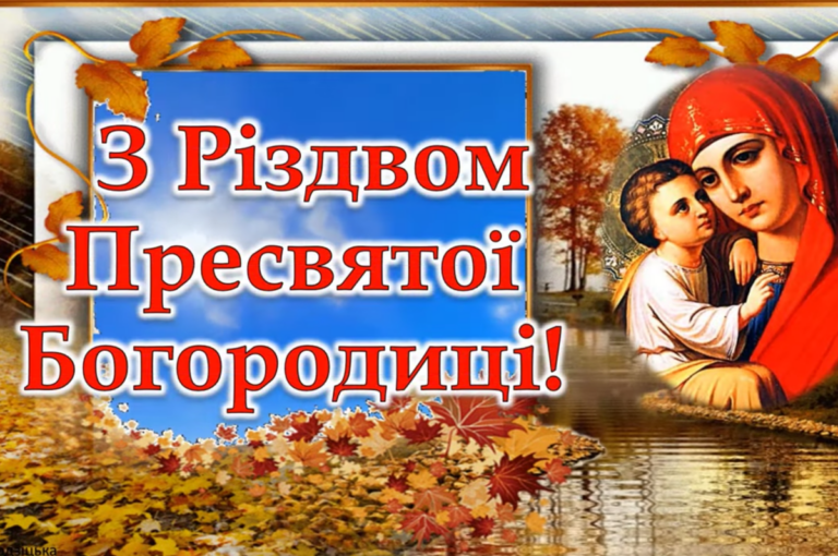 Богородиці