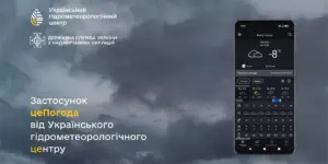 додаток погода
