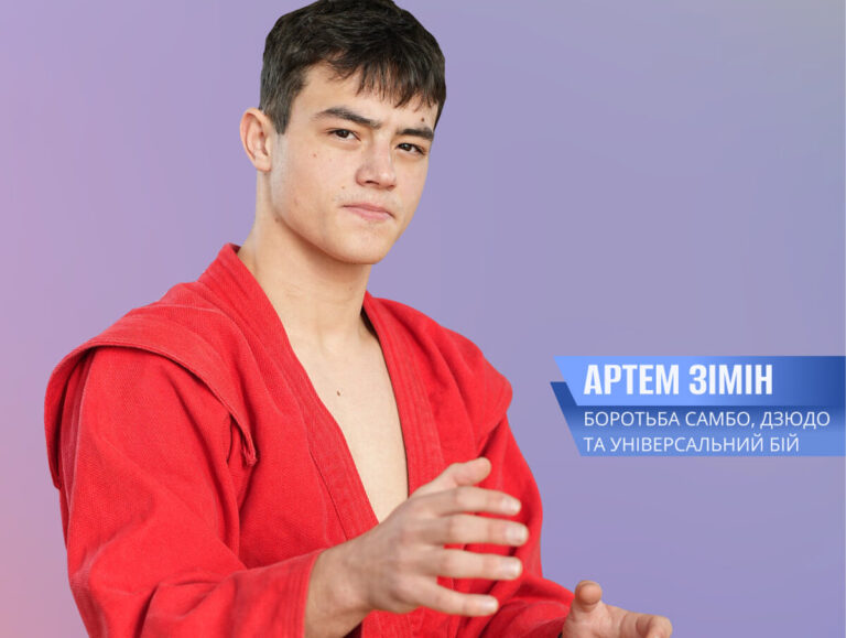 Від перших тренувань до звання майстра спорту: історія 18-річного борця з Вінниці Артема Зіміна