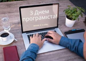 програміст
