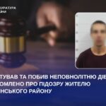 прокуратуру