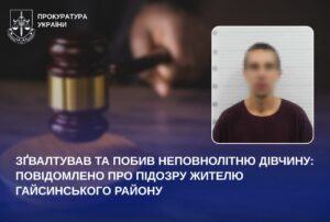прокуратуру