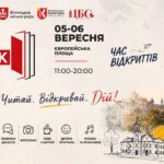 VinBookFest 2026 у Вінниці: коли відбудеться ювілейний книжковий фестиваль