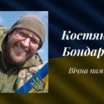 полеглий Герой