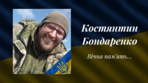 полеглий Герой