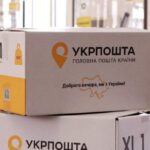 посилка