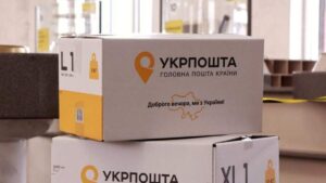 посилка