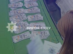 вирок суду