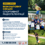 спорт