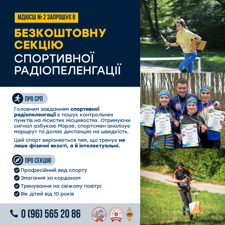 спорт