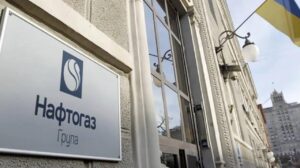 нафтогаз