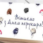 перукар
