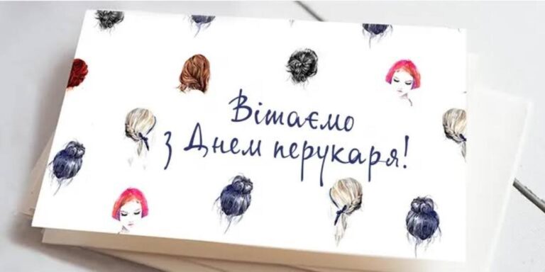 перукар
