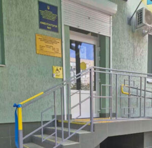 амбулаторія