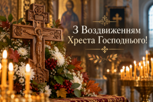 свято
