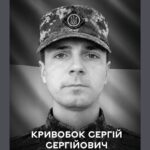 полеглий захисник