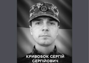 полеглий захисник
