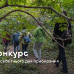 прибирання