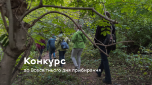 прибирання