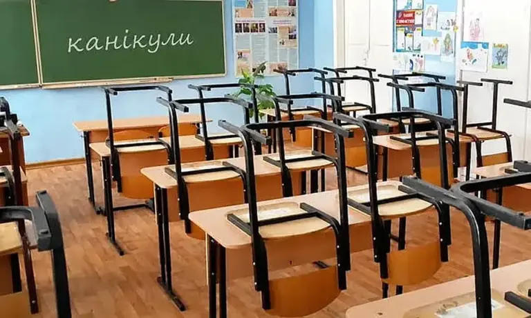 канікули